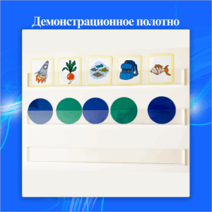 Демонстрационное полотно