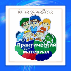 Практический материал для обучения грамоте