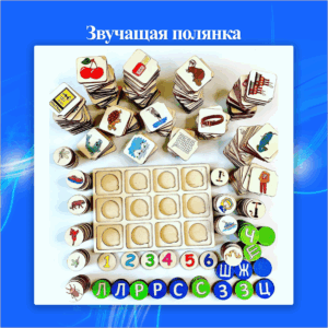 Звучащая полянка